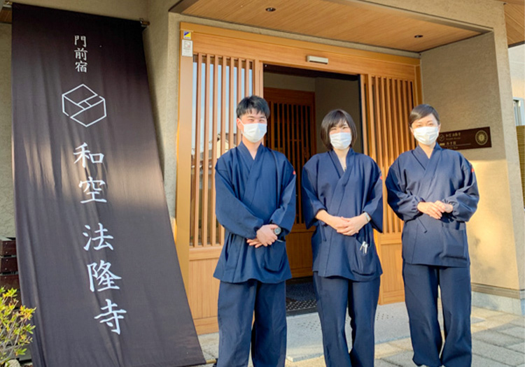 「お客様と一緒に過ごす時間が長いのが特徴です」（門前宿 和空法隆寺／スタッフ）