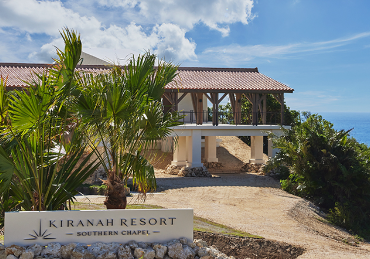 サザンチャペル キラナリゾート沖縄 × 調理部門その他