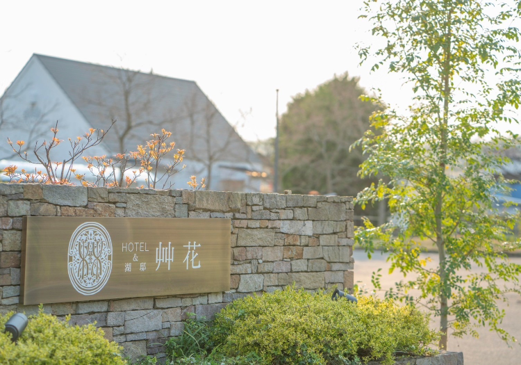 コンセプトの異なる6つの旅館・ホテルを運営し、国内外からのお客様を迎えています