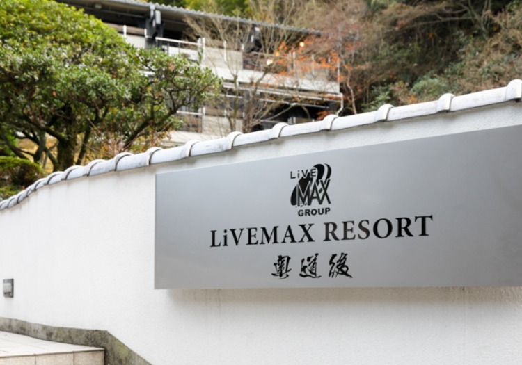 リブマックスリゾート奥道後 × フロント