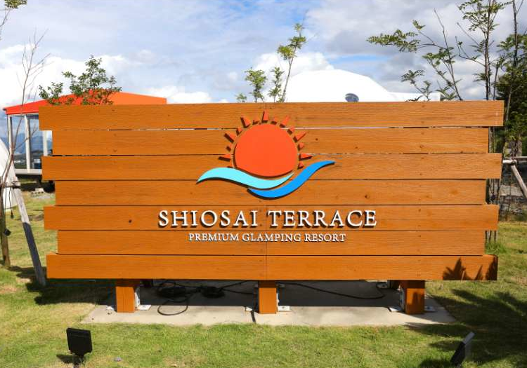 白浜の絶景を一望できる、高台に位置するグランピングリゾート施設です。