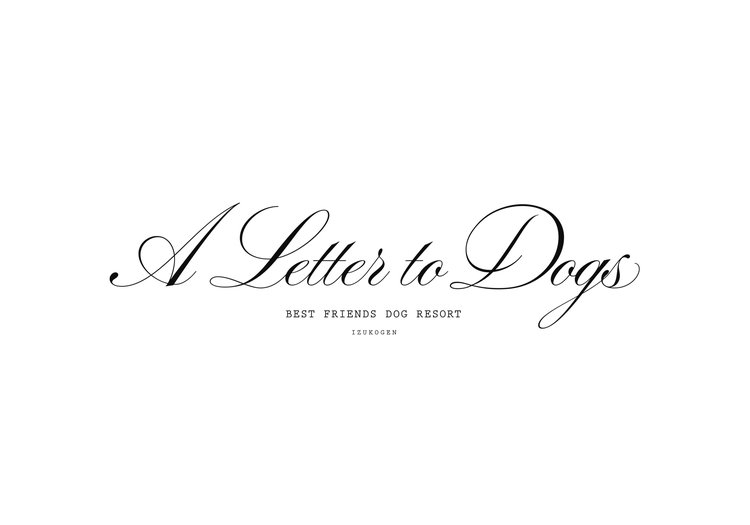 『A Letter to Dogs』ブランドロゴ。動物共生型ドッグリゾートの象徴です。