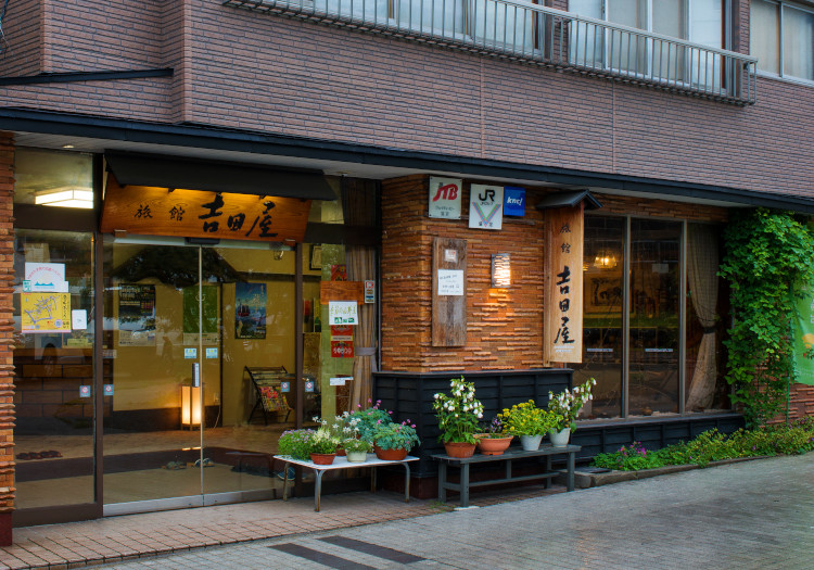 株式会社吉田屋旅館 江戸時代から受け継がれるおもてなしの心と、現代にフィットしたサービス。