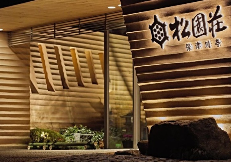 移住も歓迎！月1.5万円～単身寮完備（雇用形態問わず入寮可） U・Iターンも大歓迎！雇用形態を問わずに入寮できる、月15,000円～の単身寮（ガス・水道代は会社負担、電気代は実費自己負担）をご用意しております。旅館のある京都府亀岡市は、都会と田舎が程よく合わさっており、自然や温泉に恵まれた、暮らしやすい街です。また、料理は山菜や松茸、丹波牛など、地元の食材をふんだんに使った郷土料理が魅力。さらに、天橋立をはじめ、神社仏閣といった観光地へアクセスしやすく、近隣には川下りやトロッコ列車などのアクティビティも豊富なため、充実したプライベートを過ごせます。