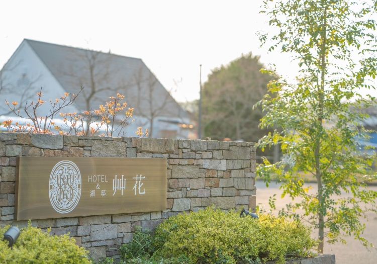 コンセプトの異なる6つの旅館・ホテルを運営し、国内外からのお客様を迎えています