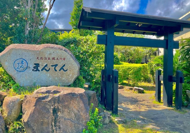 縄文の宿まんてん × マネージャー・支配人（宿泊部門）
