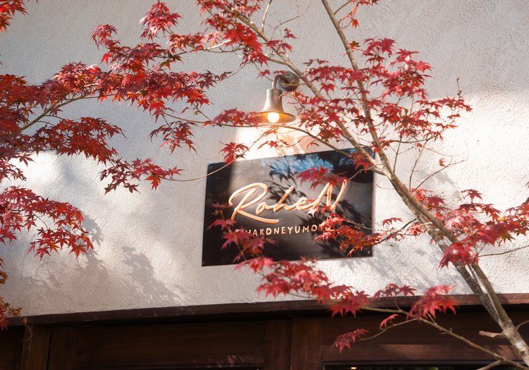 紅葉に彩られたRoheNの看板。季節ごとに表情を変える入口で、お客様をお迎えします