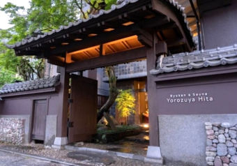 令和5年4月、建物の躯体は残して全面リニューアル。全8室のサウナ旅館へ進化しました。