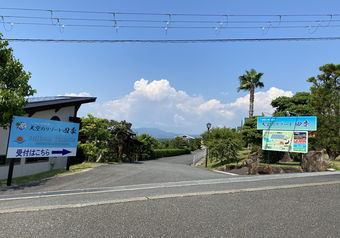 日本三古湯として有名な白浜温泉にある当社で、一緒に働きませんか？