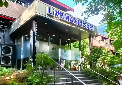 リブマックスリゾート箱根芦ノ湖の画像