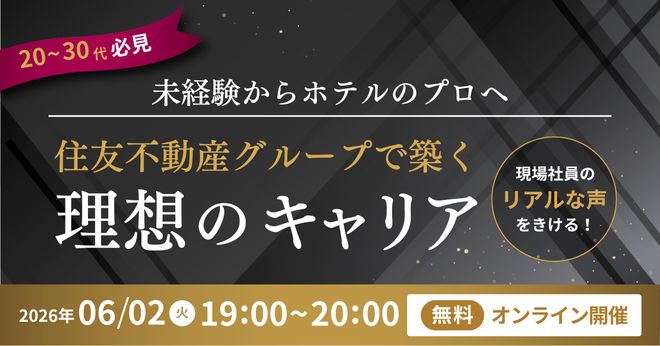 ヴィラ 20260602